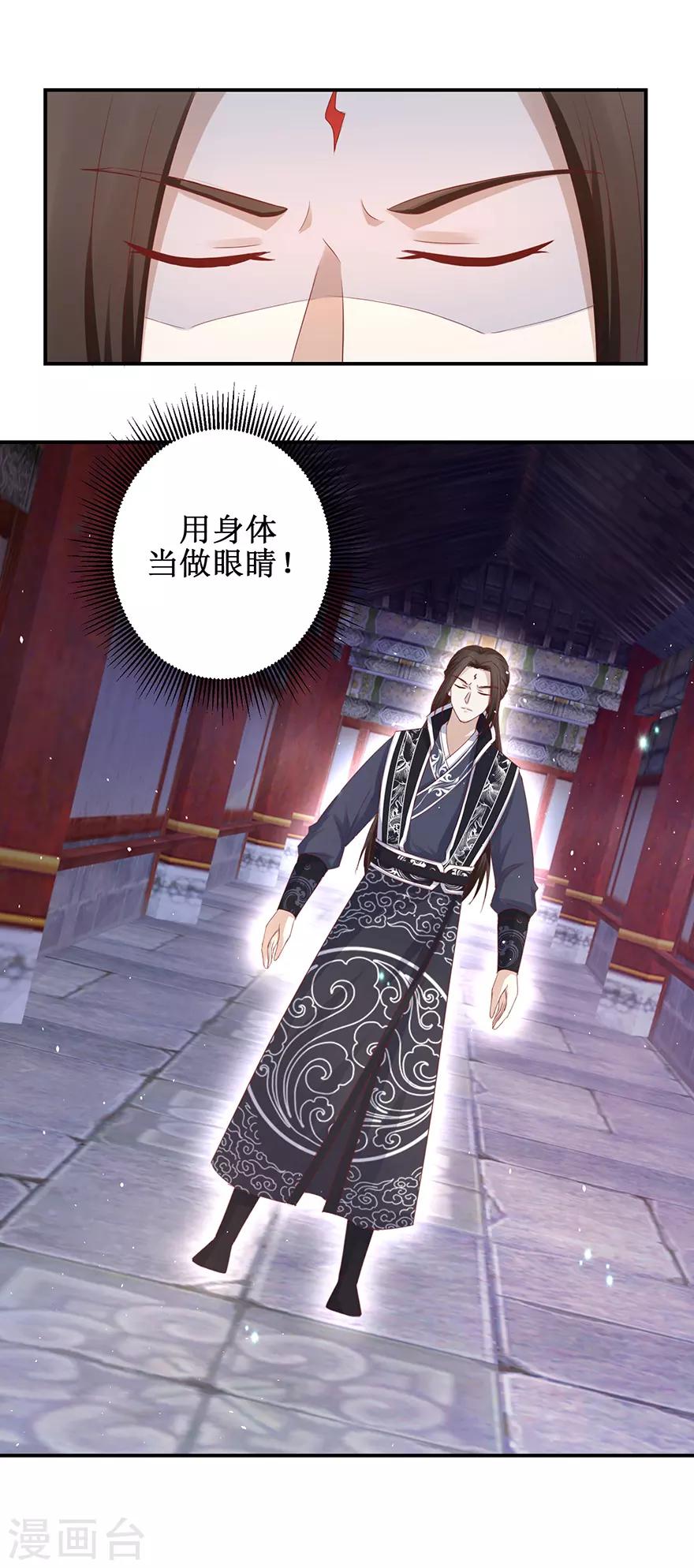 九阳帝尊韩漫全集-第123话 登塔无删减无遮挡章节图片 