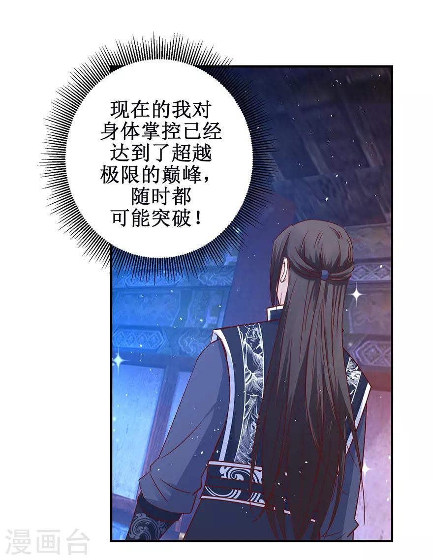 九阳帝尊韩漫全集-第124话 到底是谁？无删减无遮挡章节图片 