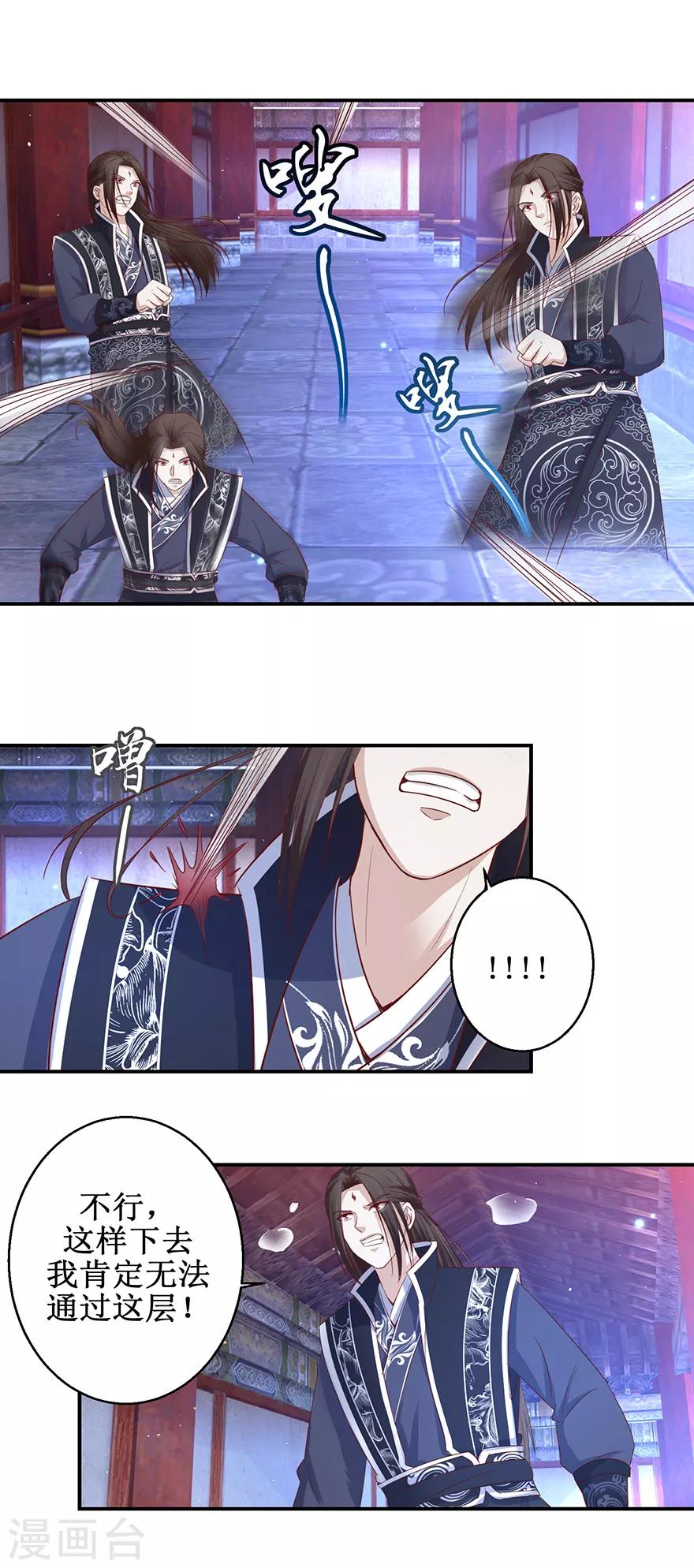 九阳帝尊韩漫全集-第124话 到底是谁？无删减无遮挡章节图片 