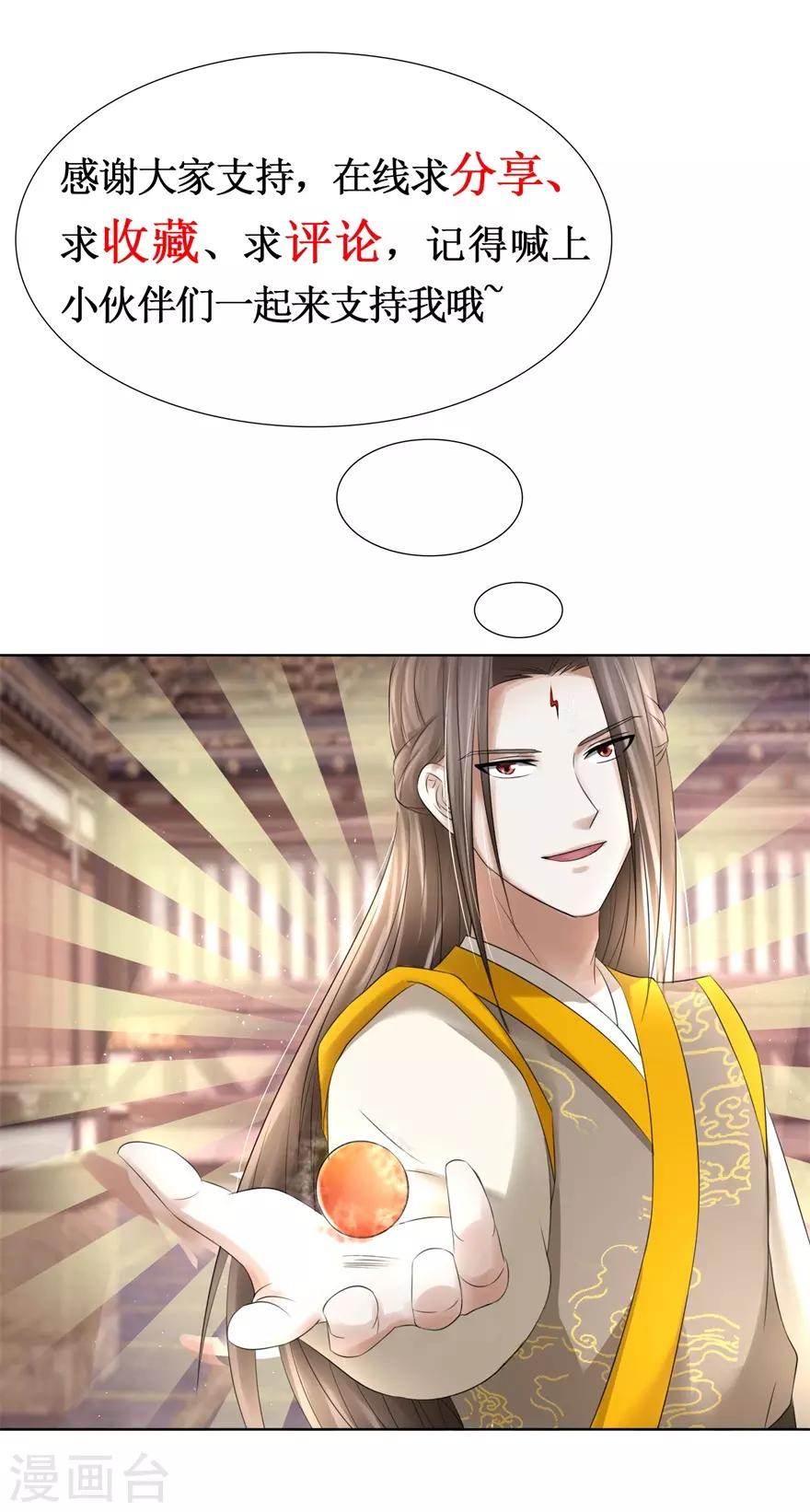 九阳帝尊韩漫全集-第124话 到底是谁？无删减无遮挡章节图片 