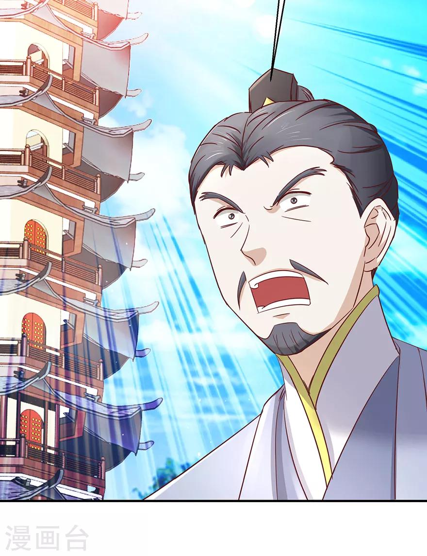 九阳帝尊韩漫全集-第124话 到底是谁？无删减无遮挡章节图片 
