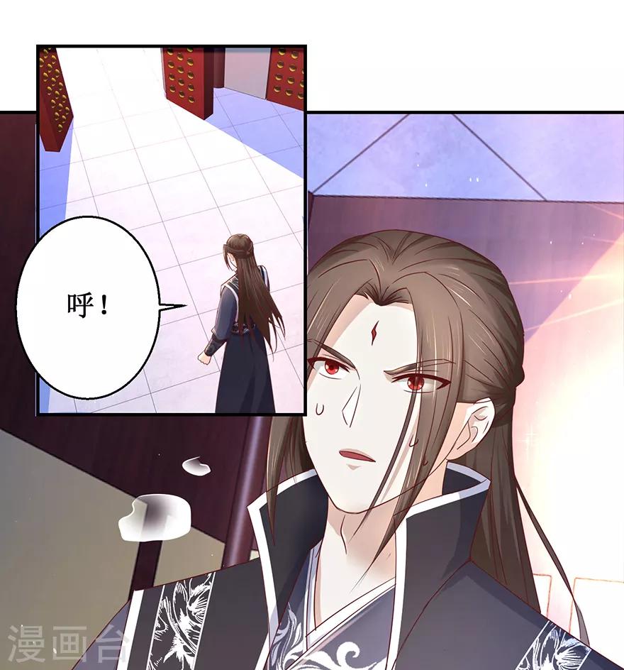 九阳帝尊韩漫全集-第124话 到底是谁？无删减无遮挡章节图片 