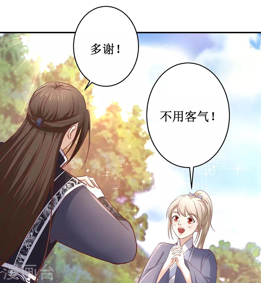 九阳帝尊韩漫全集-第125话 有粉丝了无删减无遮挡章节图片 