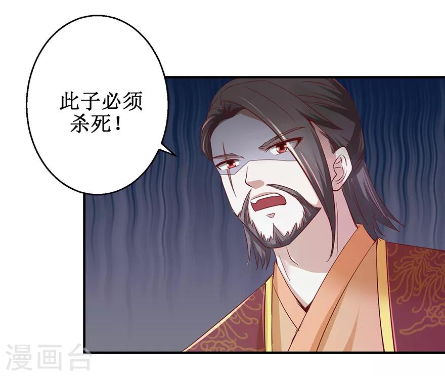 九阳帝尊韩漫全集-第125话 有粉丝了无删减无遮挡章节图片 