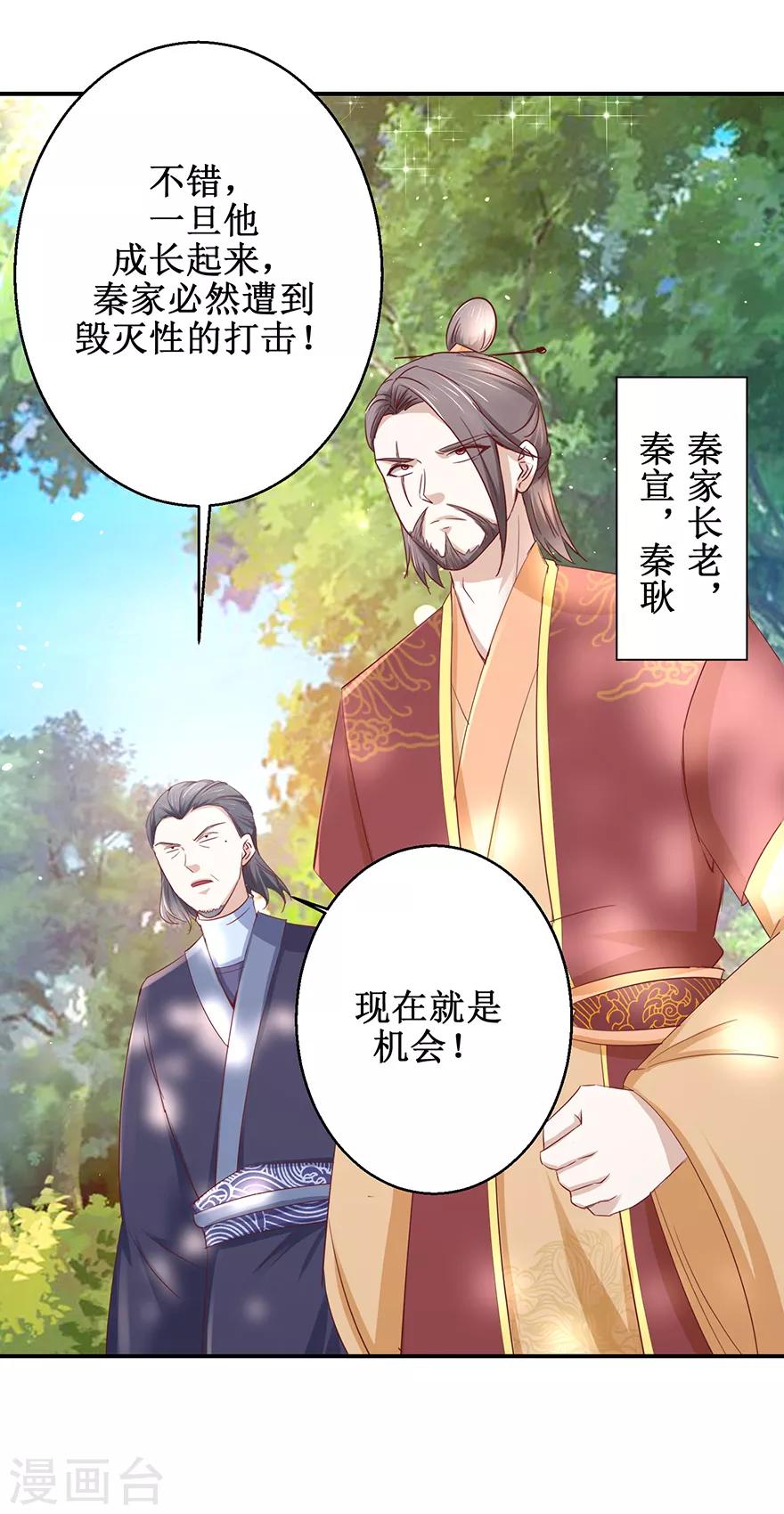 九阳帝尊韩漫全集-第125话 有粉丝了无删减无遮挡章节图片 