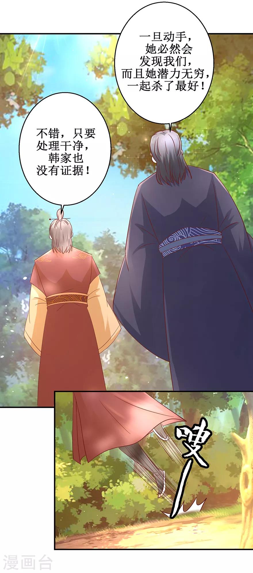 九阳帝尊韩漫全集-第125话 有粉丝了无删减无遮挡章节图片 