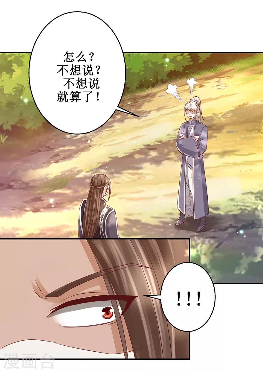 九阳帝尊韩漫全集-第125话 有粉丝了无删减无遮挡章节图片 