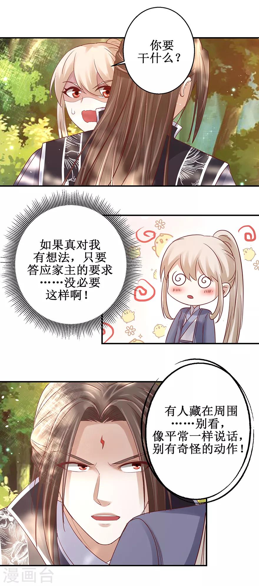 九阳帝尊韩漫全集-第125话 有粉丝了无删减无遮挡章节图片 