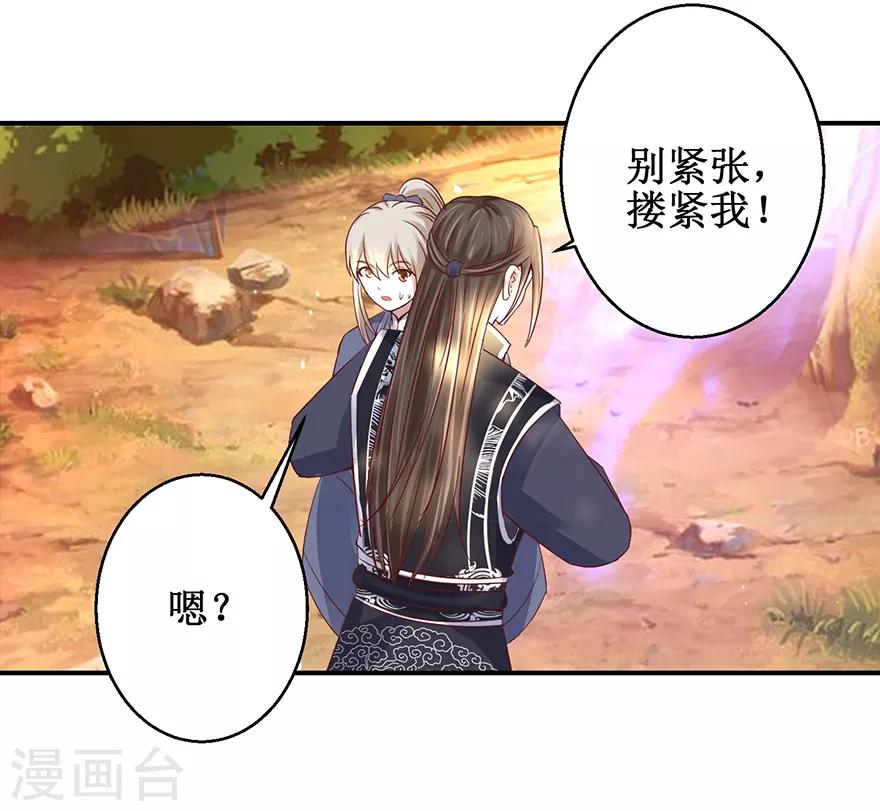 九阳帝尊韩漫全集-第125话 有粉丝了无删减无遮挡章节图片 