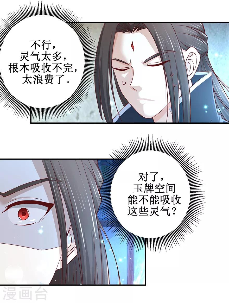九阳帝尊韩漫全集-第125话 有粉丝了无删减无遮挡章节图片 
