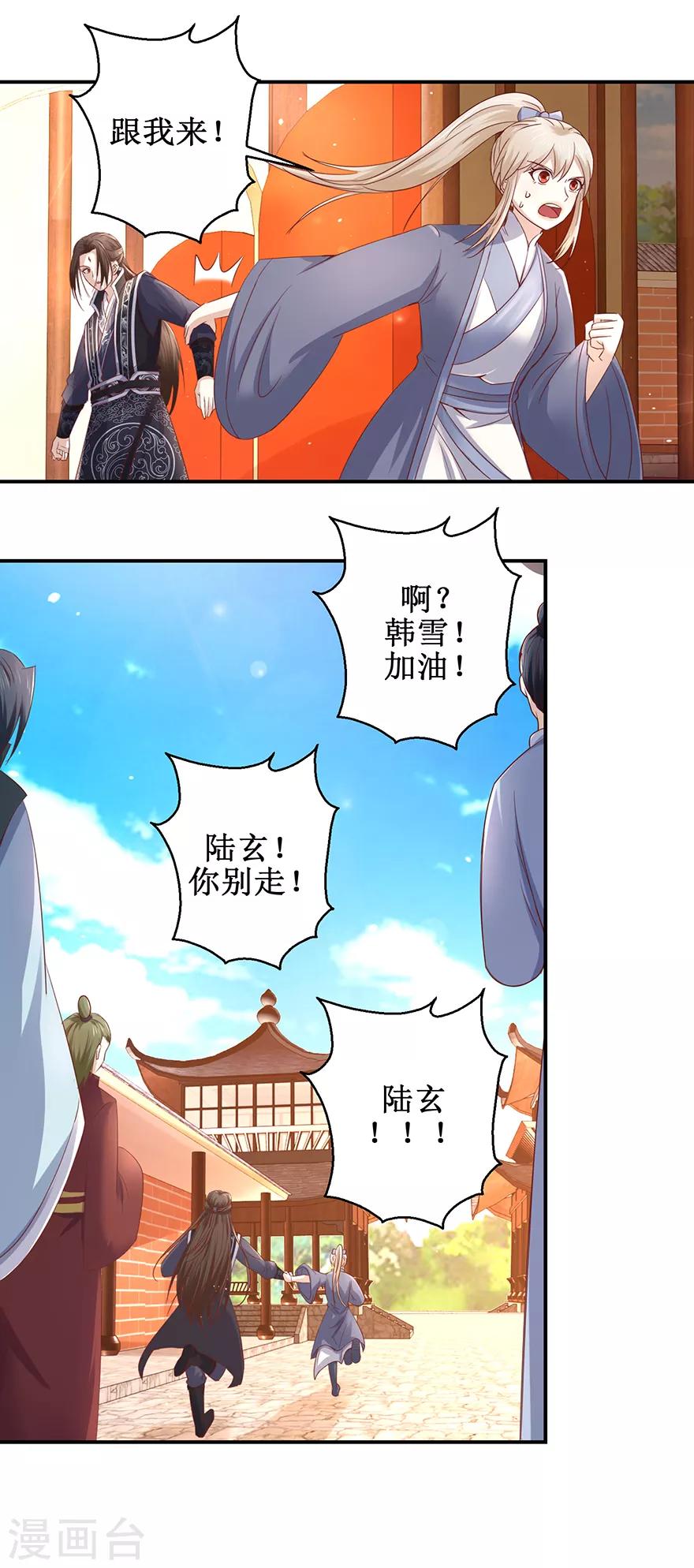 九阳帝尊韩漫全集-第125话 有粉丝了无删减无遮挡章节图片 