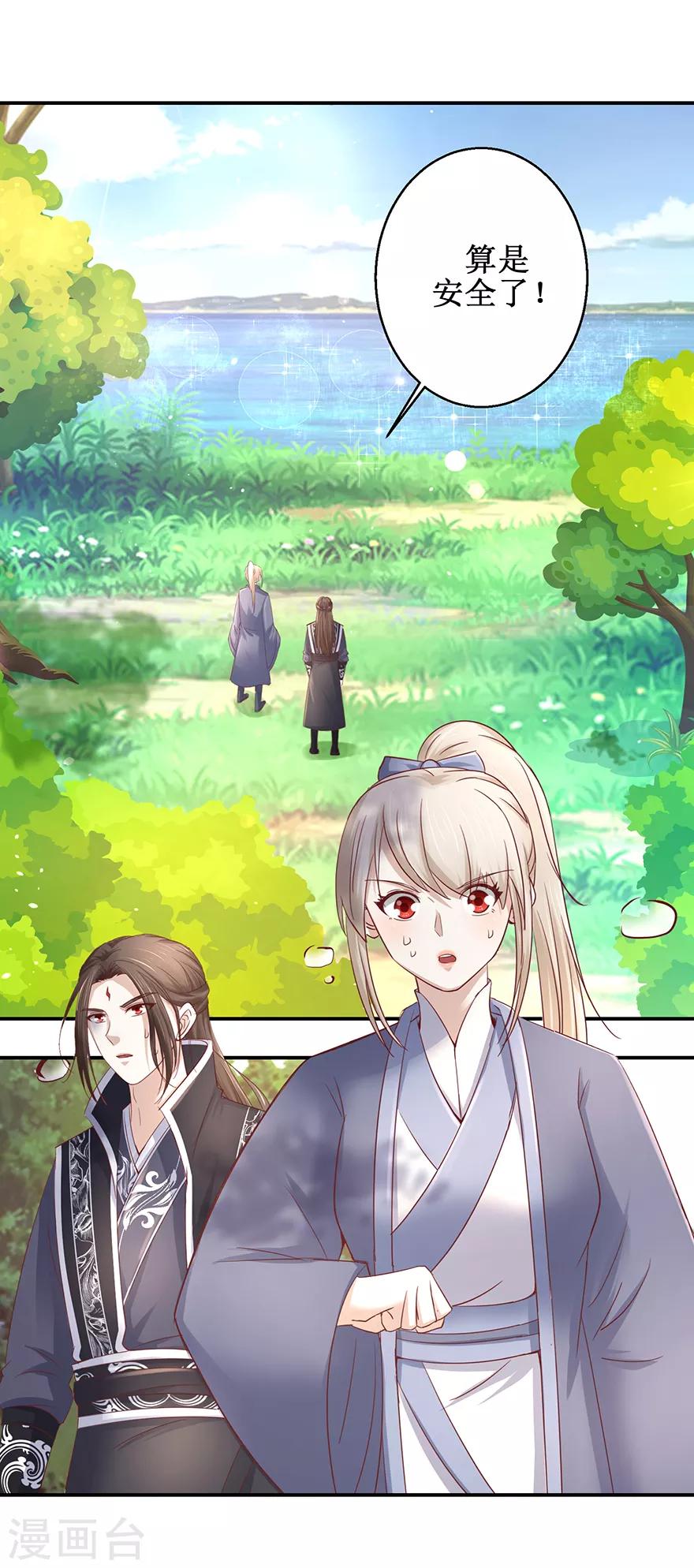 九阳帝尊韩漫全集-第125话 有粉丝了无删减无遮挡章节图片 