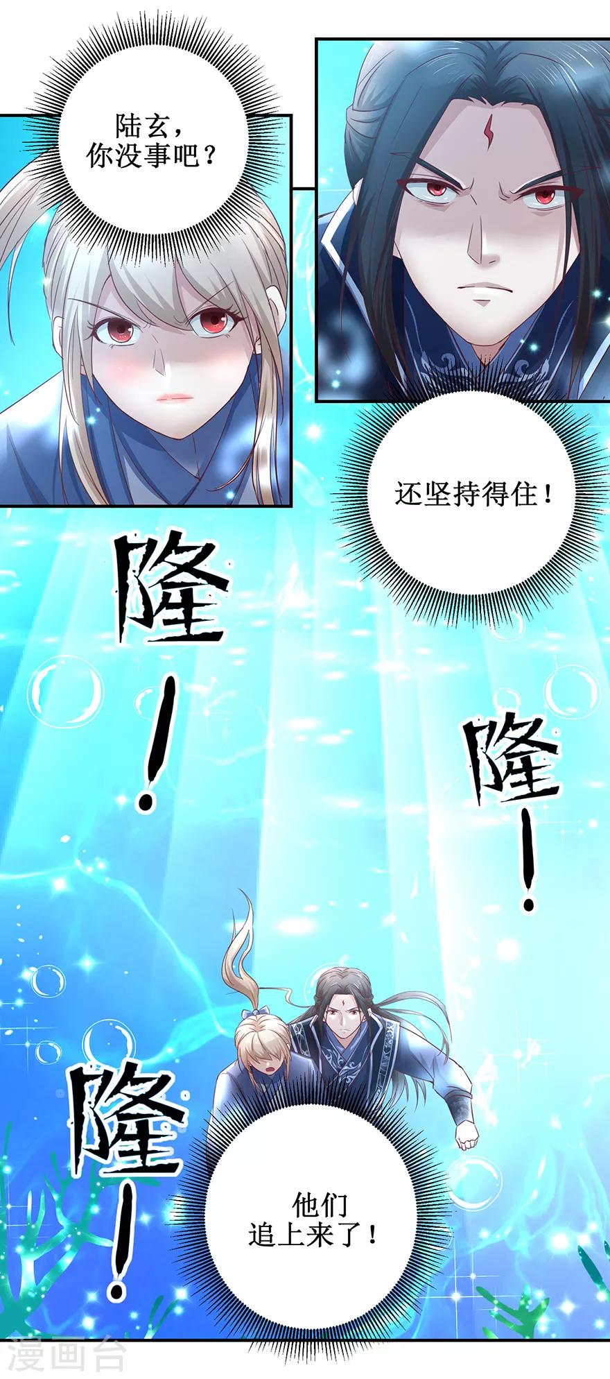 九阳帝尊韩漫全集-第126话 水下逃生无删减无遮挡章节图片 