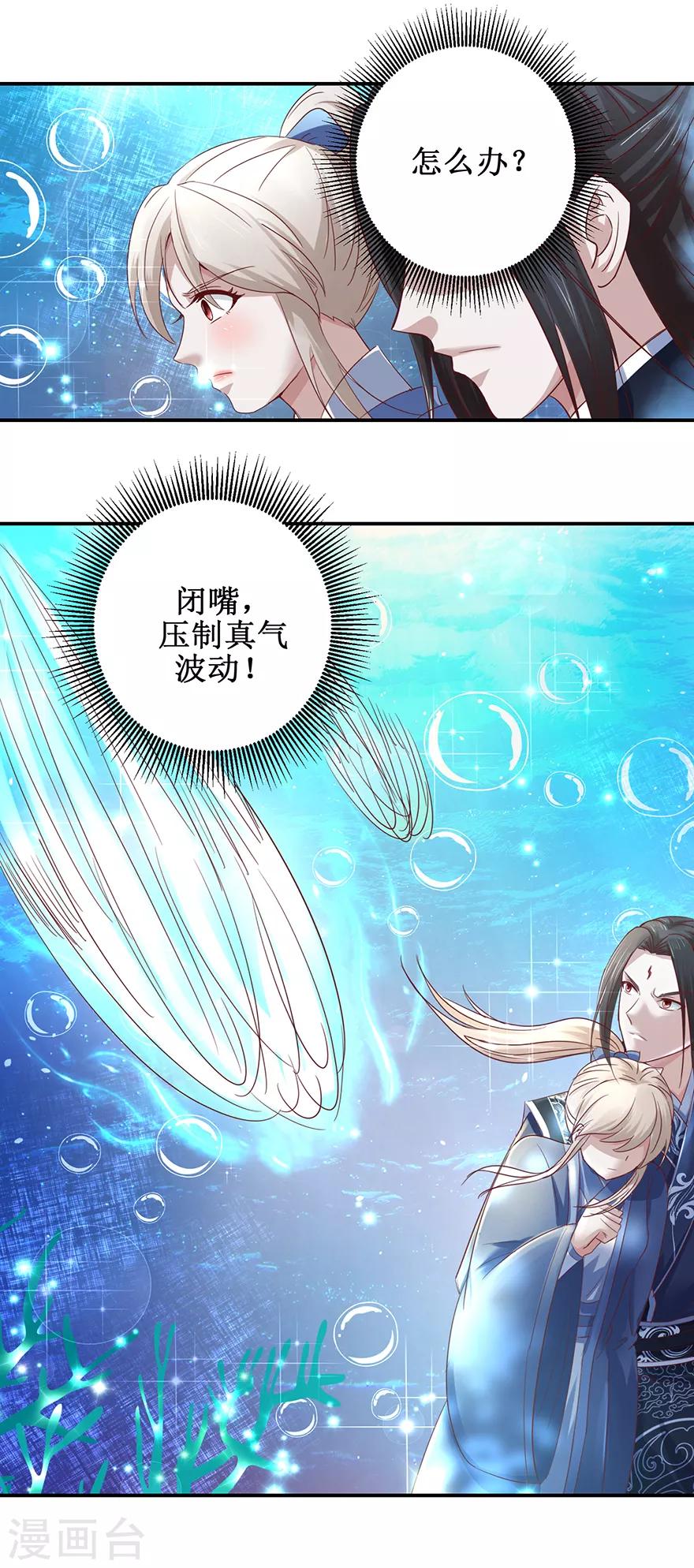 九阳帝尊韩漫全集-第126话 水下逃生无删减无遮挡章节图片 