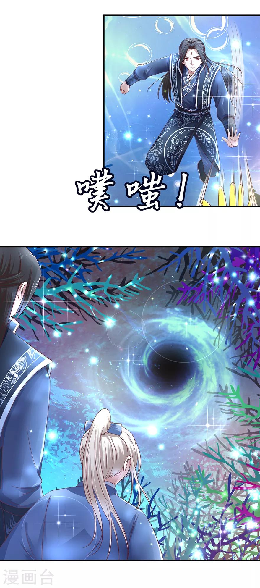 九阳帝尊韩漫全集-第126话 水下逃生无删减无遮挡章节图片 