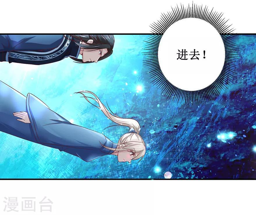 九阳帝尊韩漫全集-第126话 水下逃生无删减无遮挡章节图片 
