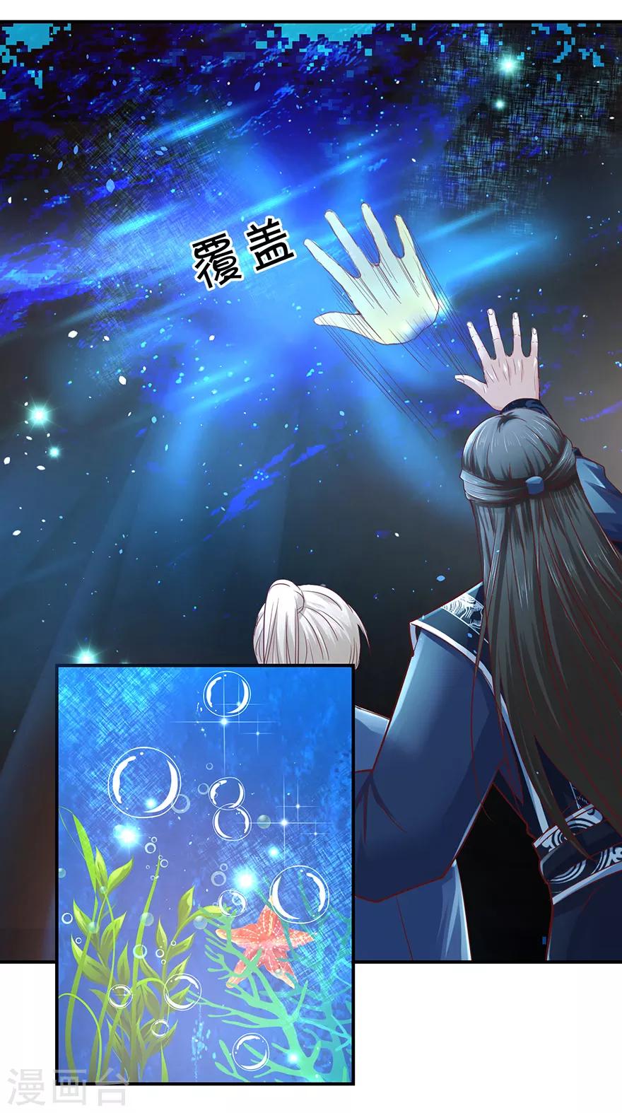九阳帝尊韩漫全集-第126话 水下逃生无删减无遮挡章节图片 