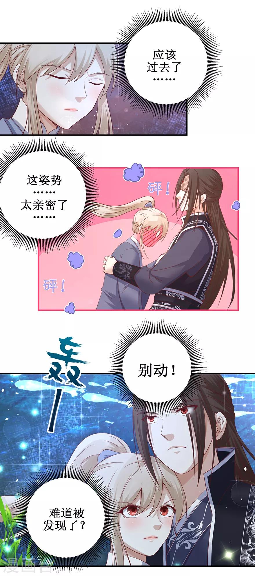 九阳帝尊韩漫全集-第126话 水下逃生无删减无遮挡章节图片 