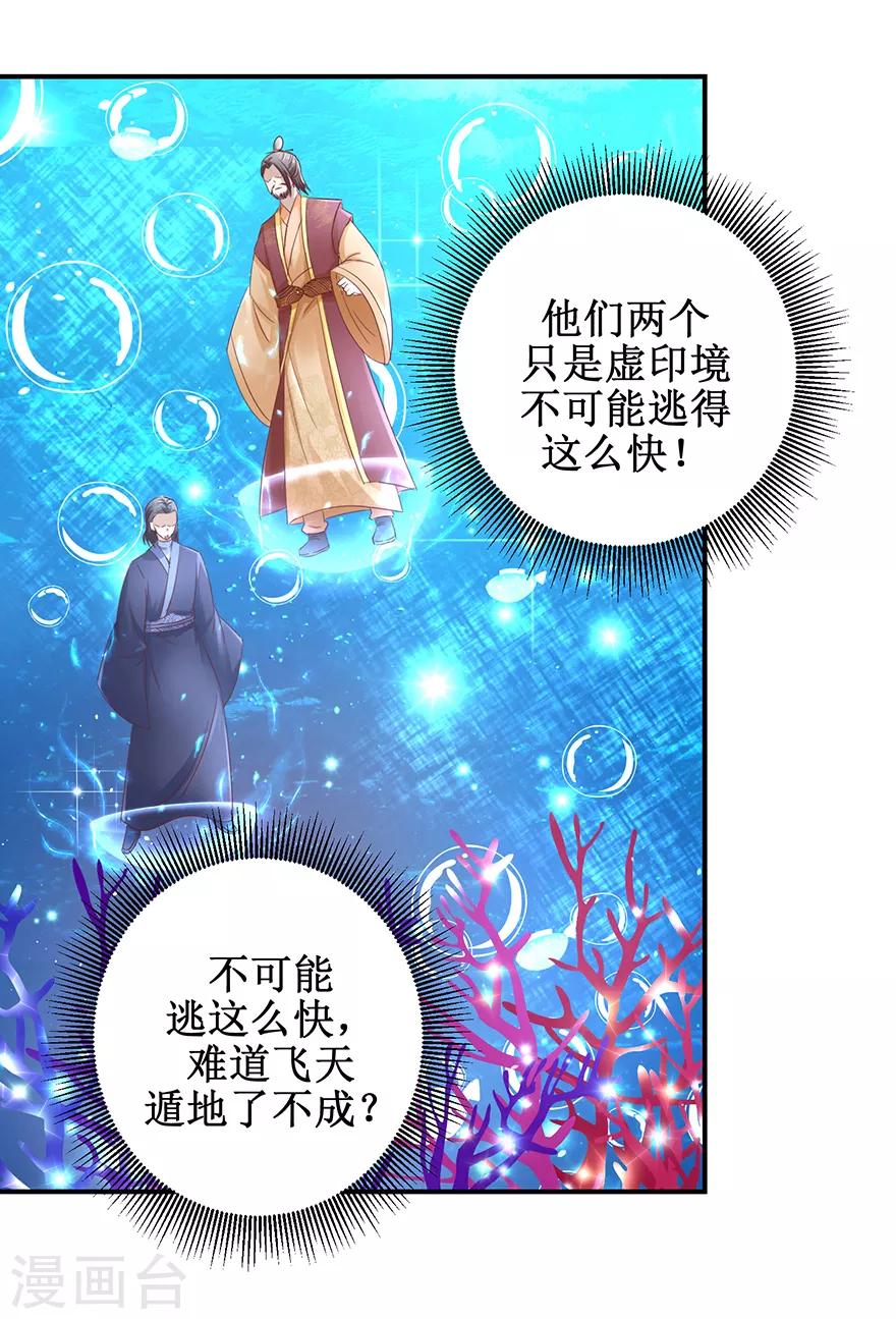 九阳帝尊韩漫全集-第126话 水下逃生无删减无遮挡章节图片 