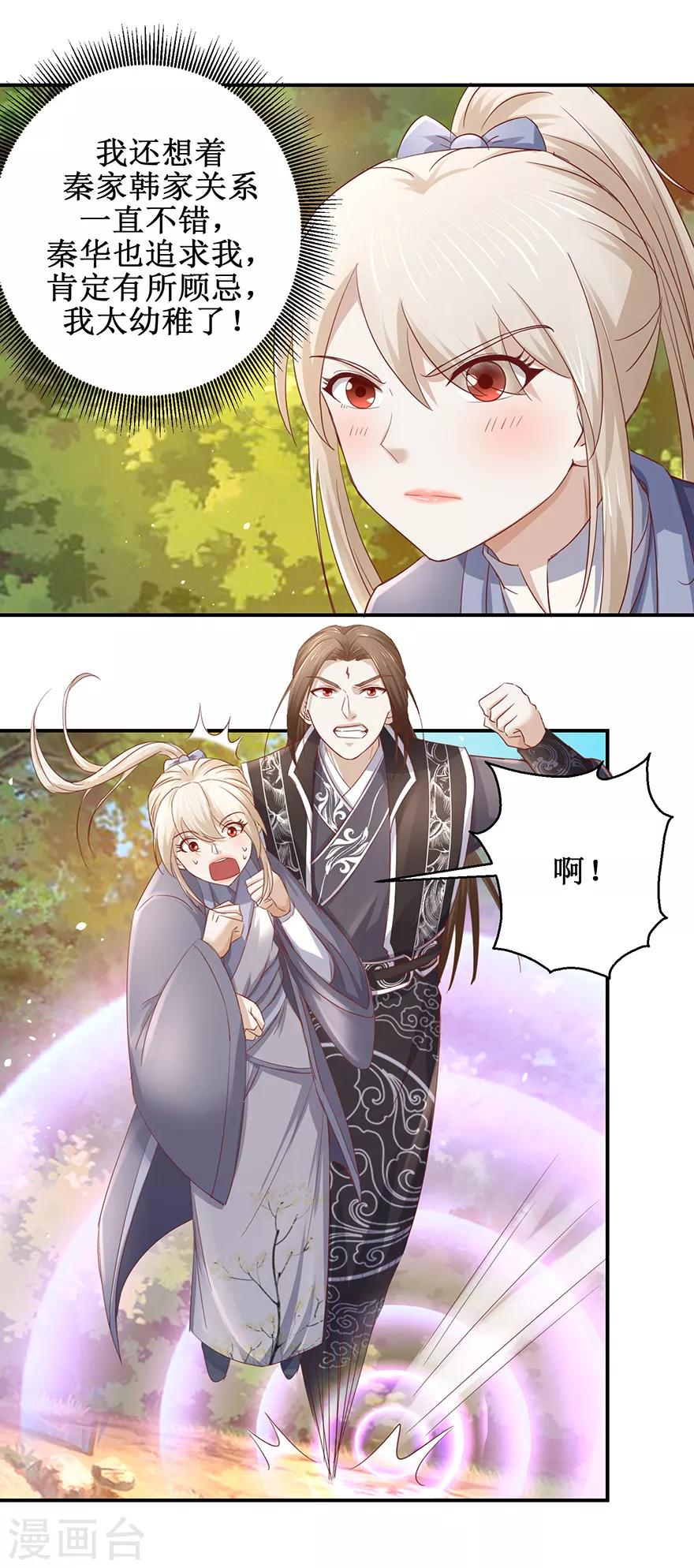 九阳帝尊韩漫全集-第126话 水下逃生无删减无遮挡章节图片 