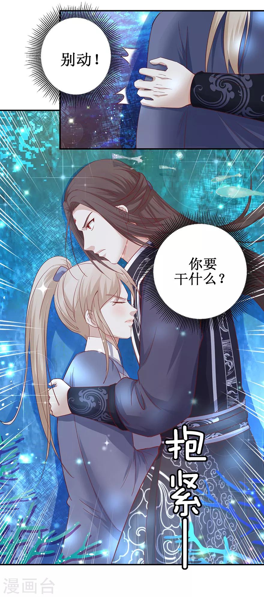 九阳帝尊韩漫全集-第126话 水下逃生无删减无遮挡章节图片 