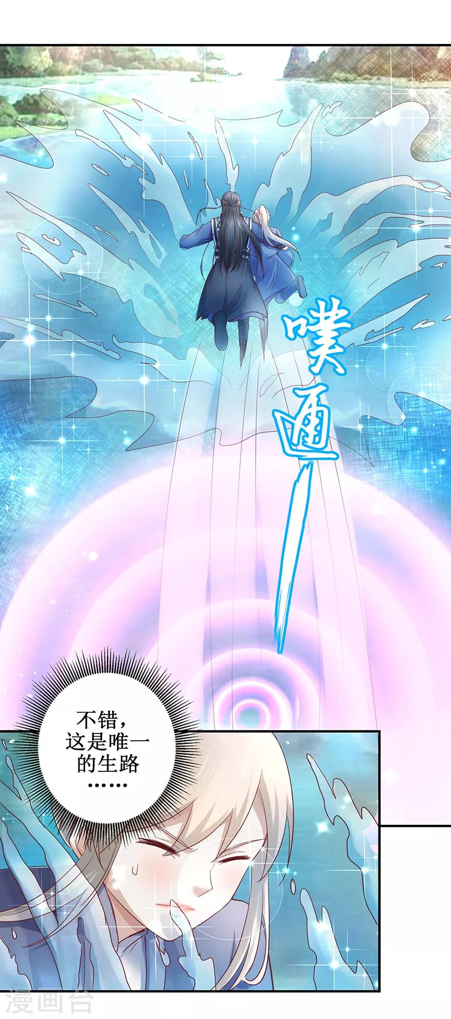 九阳帝尊韩漫全集-第126话 水下逃生无删减无遮挡章节图片 