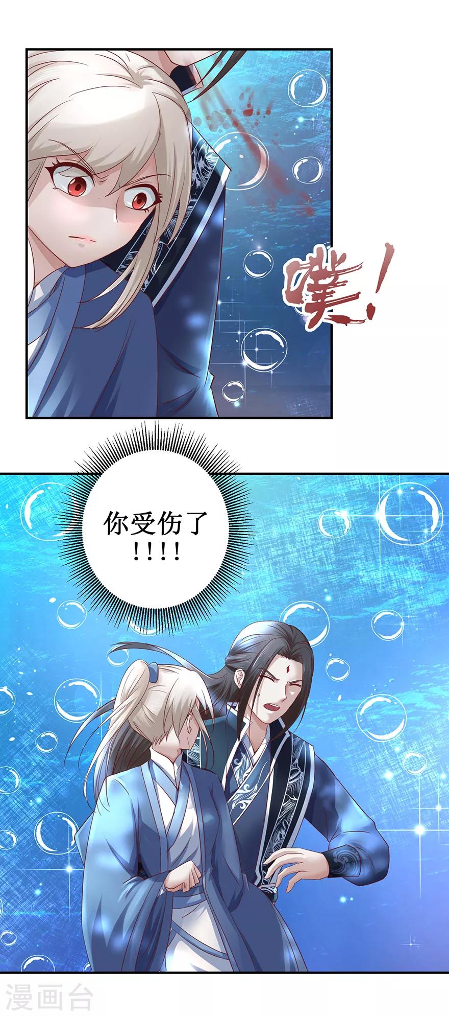 九阳帝尊韩漫全集-第126话 水下逃生无删减无遮挡章节图片 