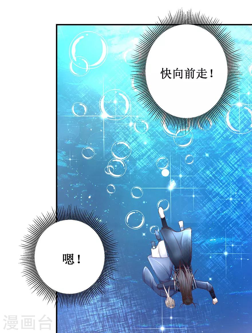 九阳帝尊韩漫全集-第126话 水下逃生无删减无遮挡章节图片 