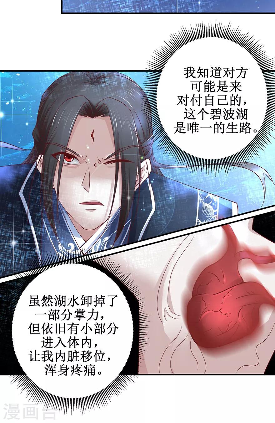 九阳帝尊韩漫全集-第126话 水下逃生无删减无遮挡章节图片 