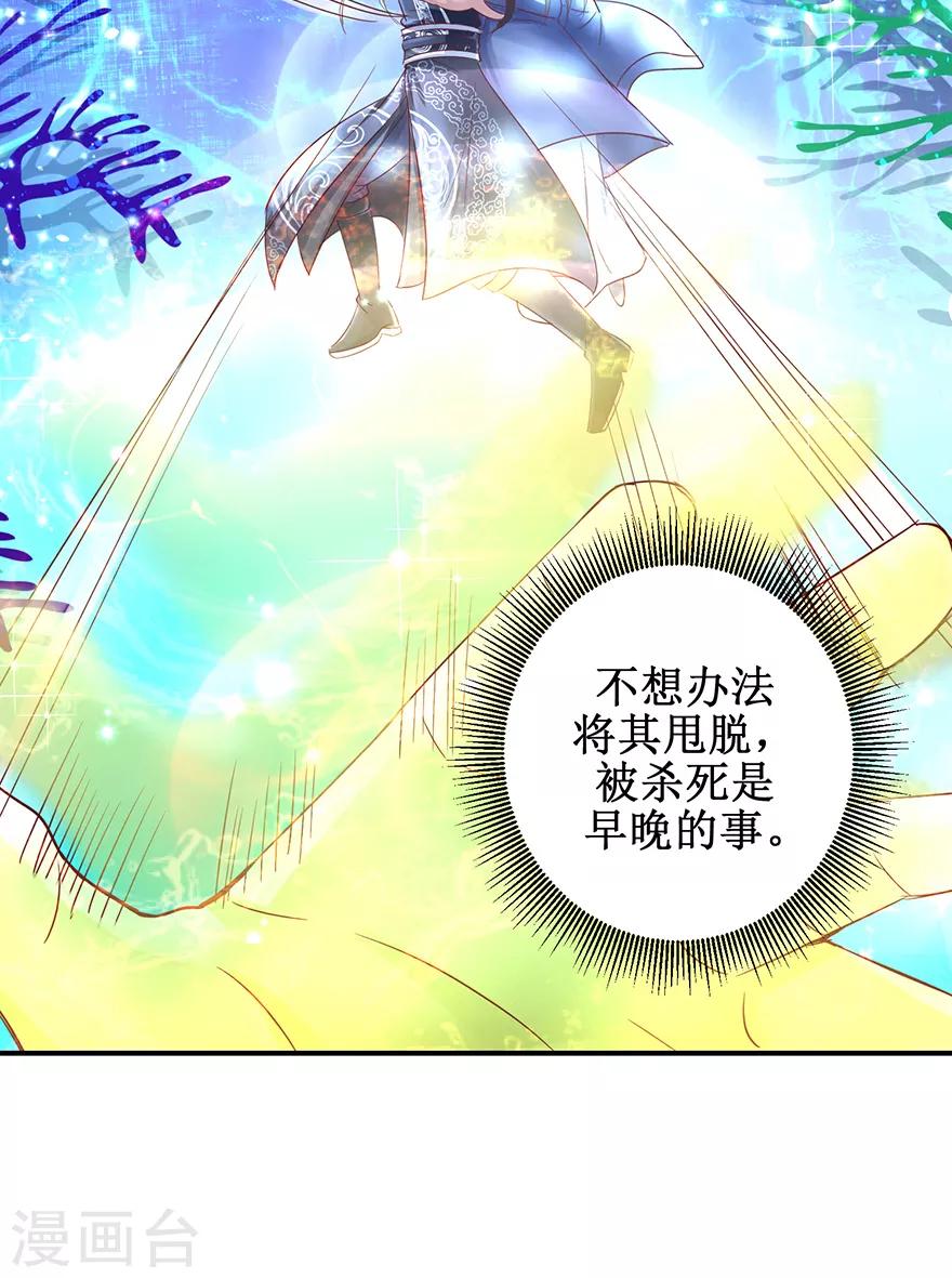 九阳帝尊韩漫全集-第126话 水下逃生无删减无遮挡章节图片 