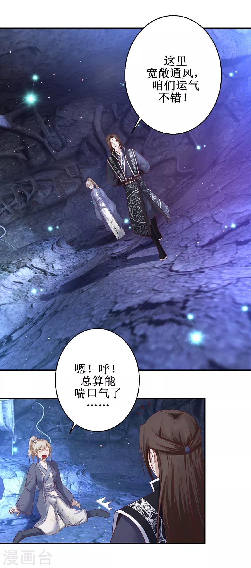 九阳帝尊韩漫全集-第127话 岛上养伤无删减无遮挡章节图片 