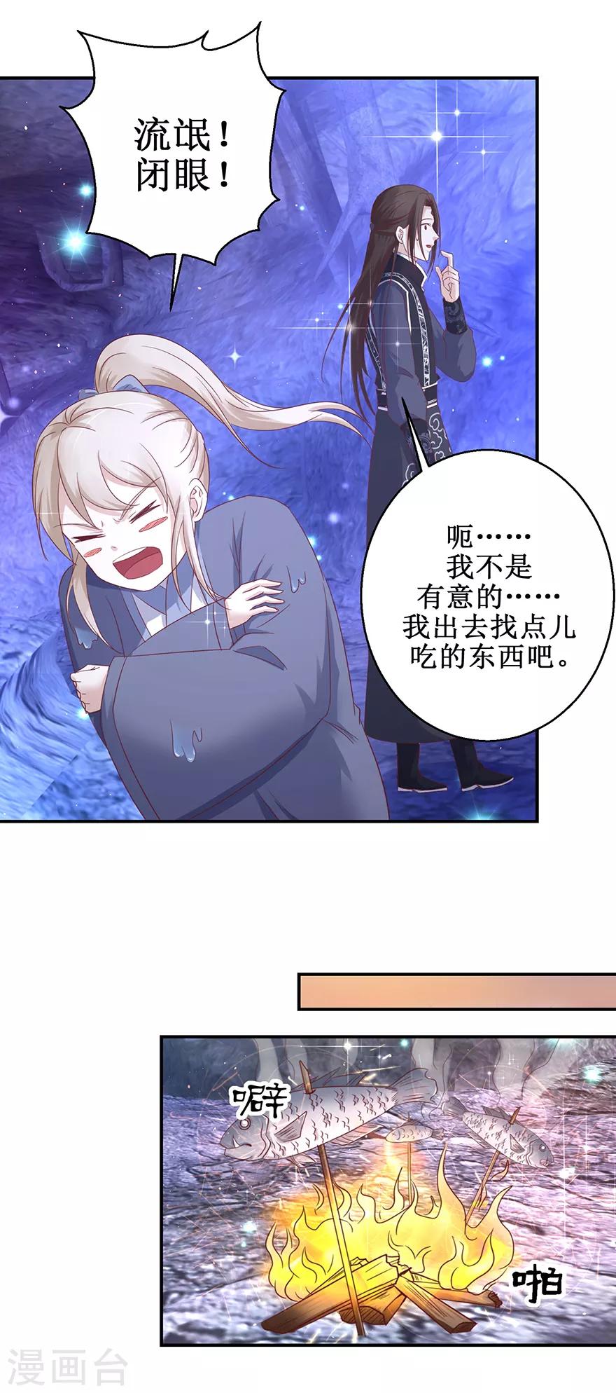 九阳帝尊韩漫全集-第127话 岛上养伤无删减无遮挡章节图片 