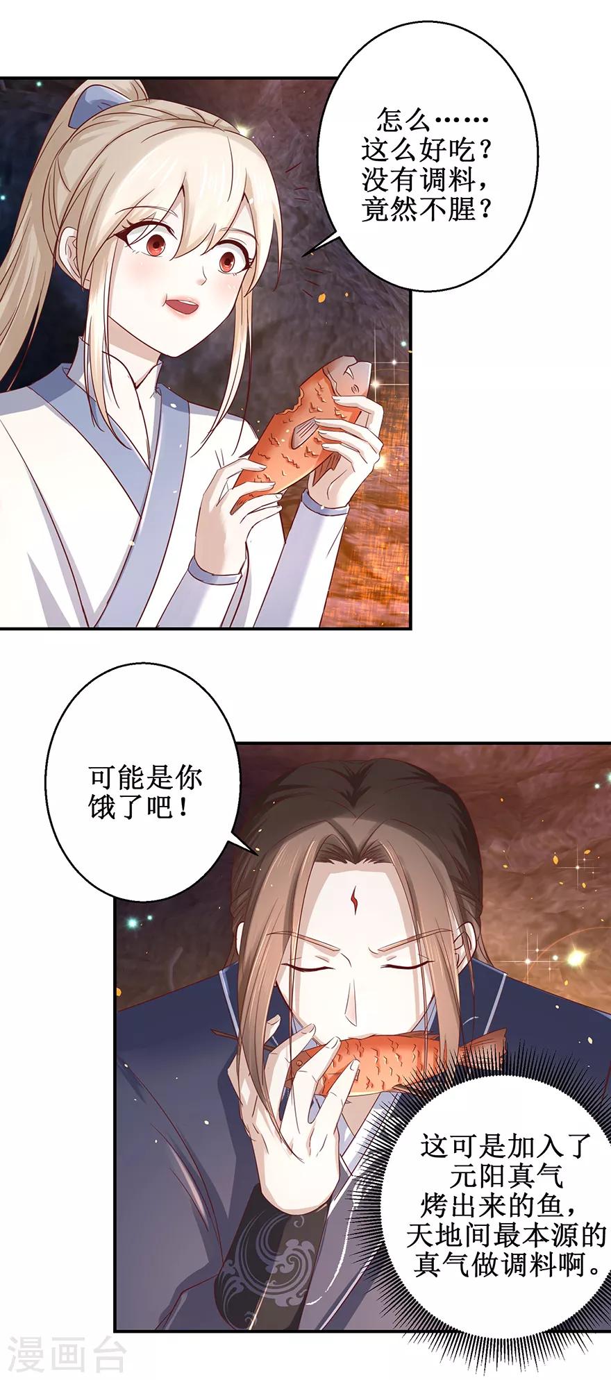 九阳帝尊韩漫全集-第127话 岛上养伤无删减无遮挡章节图片 