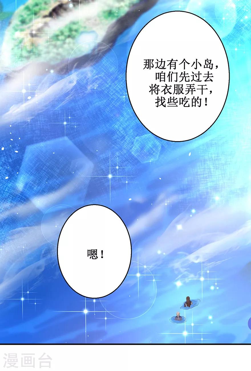 九阳帝尊韩漫全集-第127话 岛上养伤无删减无遮挡章节图片 