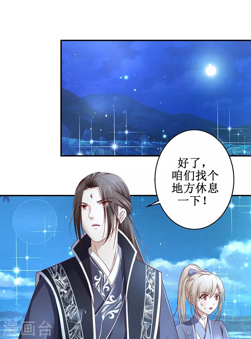 九阳帝尊韩漫全集-第127话 岛上养伤无删减无遮挡章节图片 