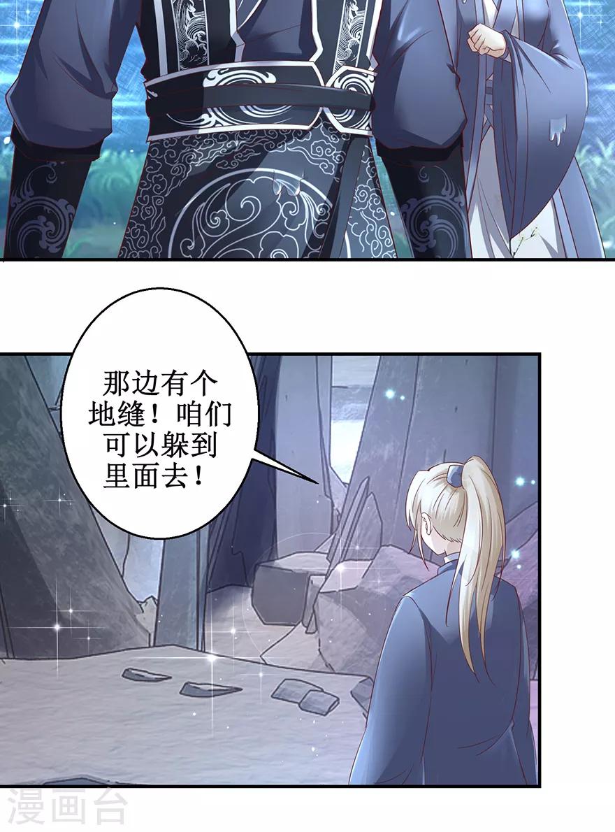 九阳帝尊韩漫全集-第127话 岛上养伤无删减无遮挡章节图片 