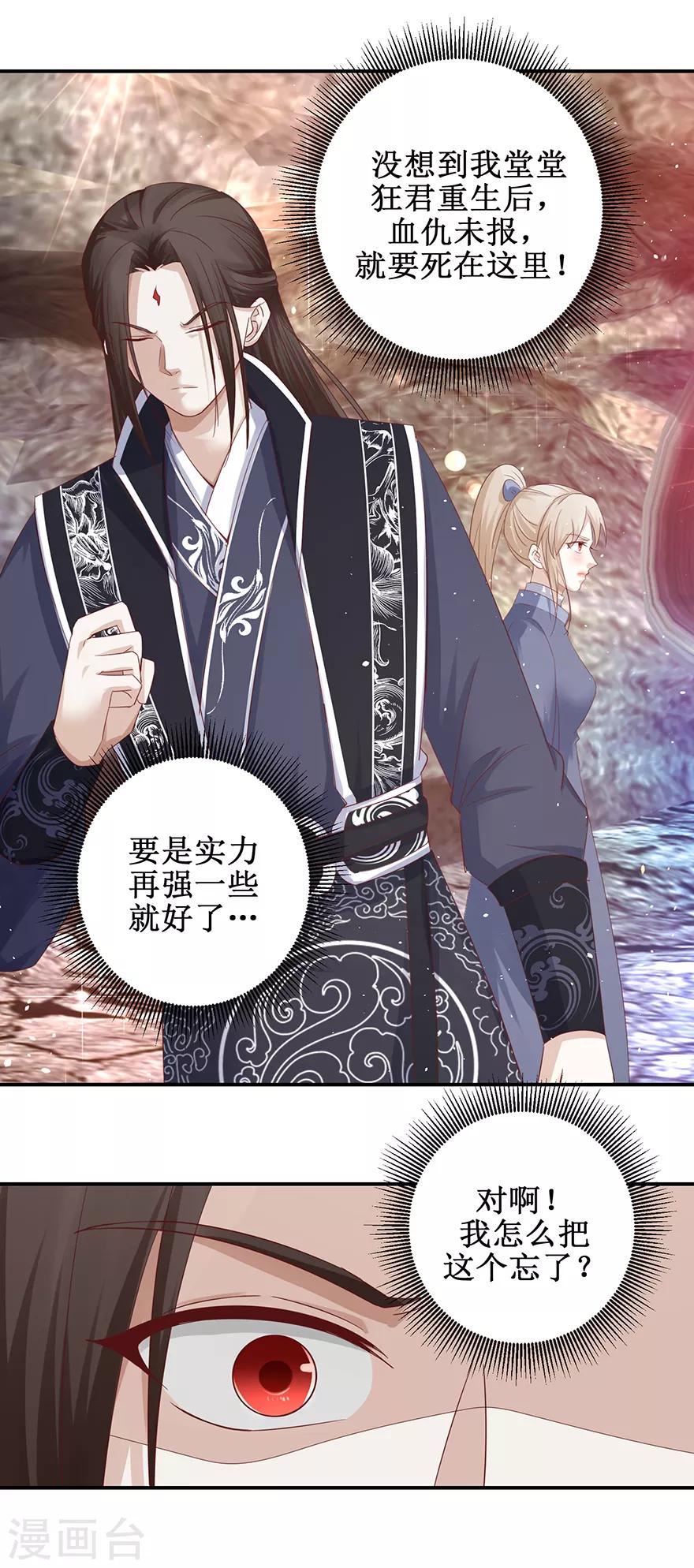 九阳帝尊韩漫全集-第128话 只要五分钟无删减无遮挡章节图片 