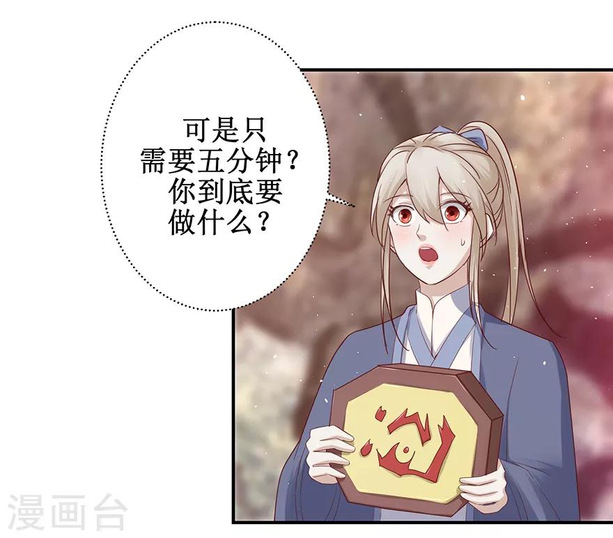 九阳帝尊韩漫全集-第128话 只要五分钟无删减无遮挡章节图片 