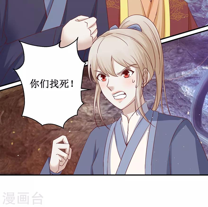 九阳帝尊韩漫全集-第128话 只要五分钟无删减无遮挡章节图片 