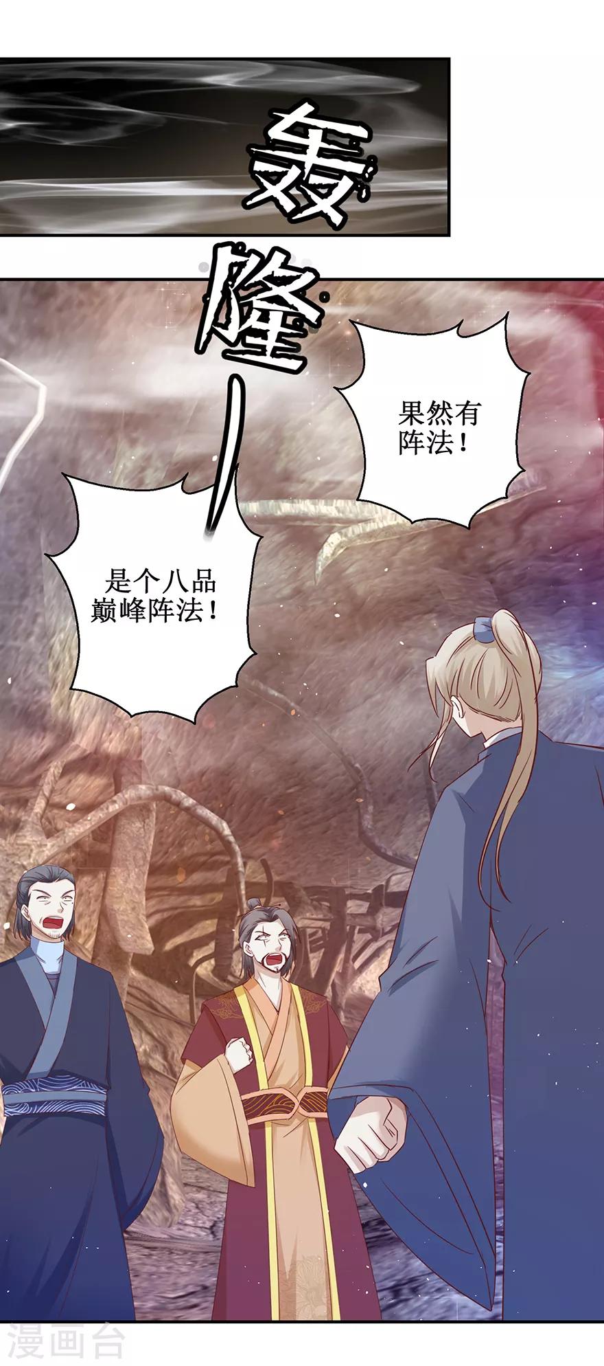九阳帝尊韩漫全集-第128话 只要五分钟无删减无遮挡章节图片 
