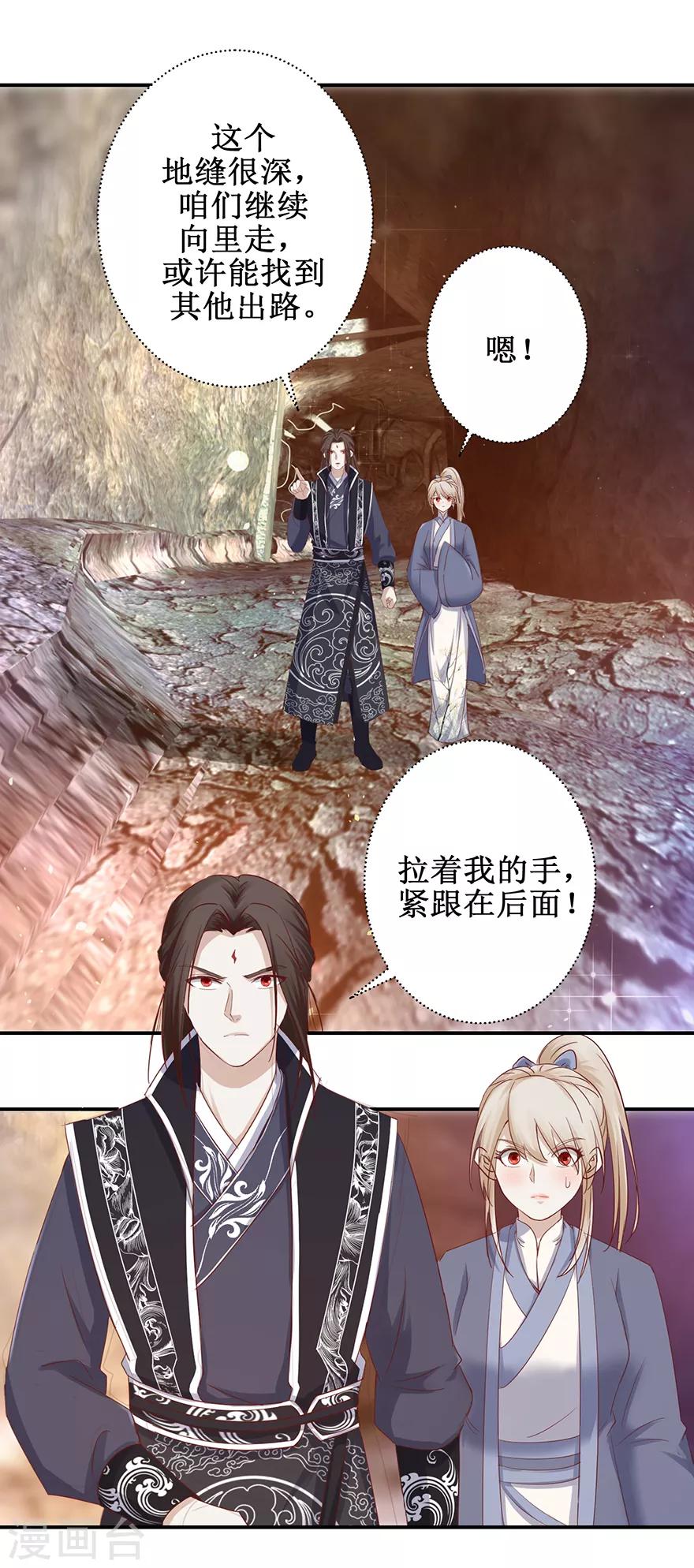 九阳帝尊韩漫全集-第128话 只要五分钟无删减无遮挡章节图片 