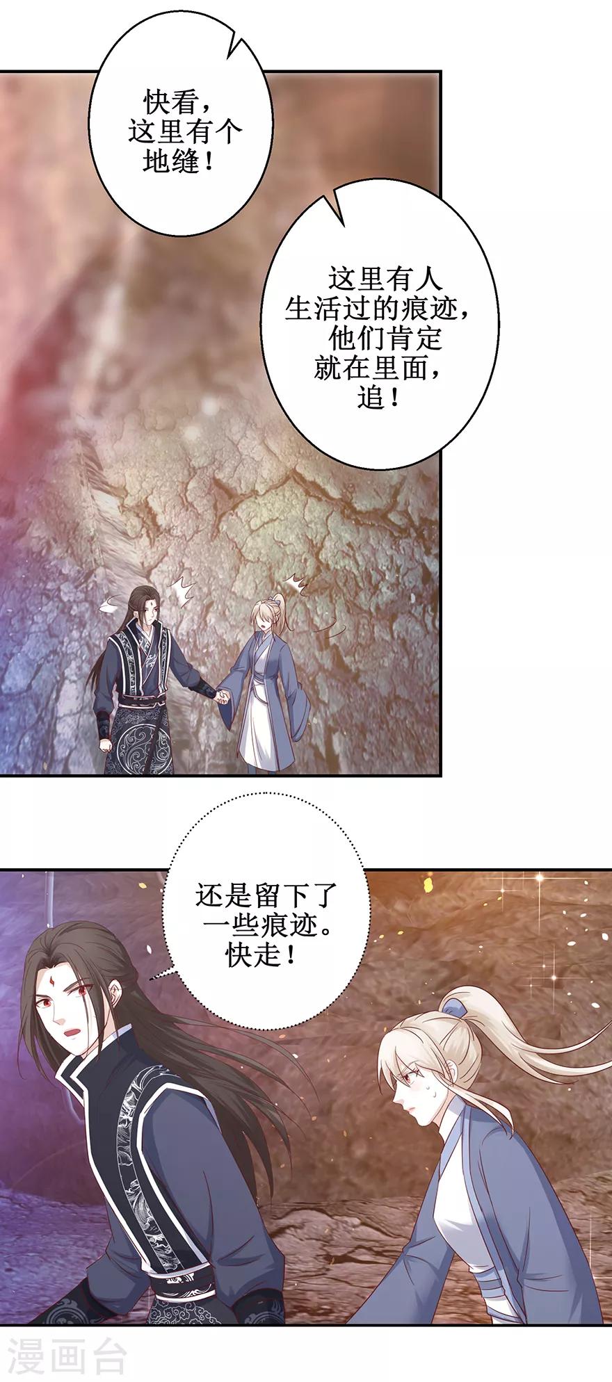 九阳帝尊韩漫全集-第128话 只要五分钟无删减无遮挡章节图片 