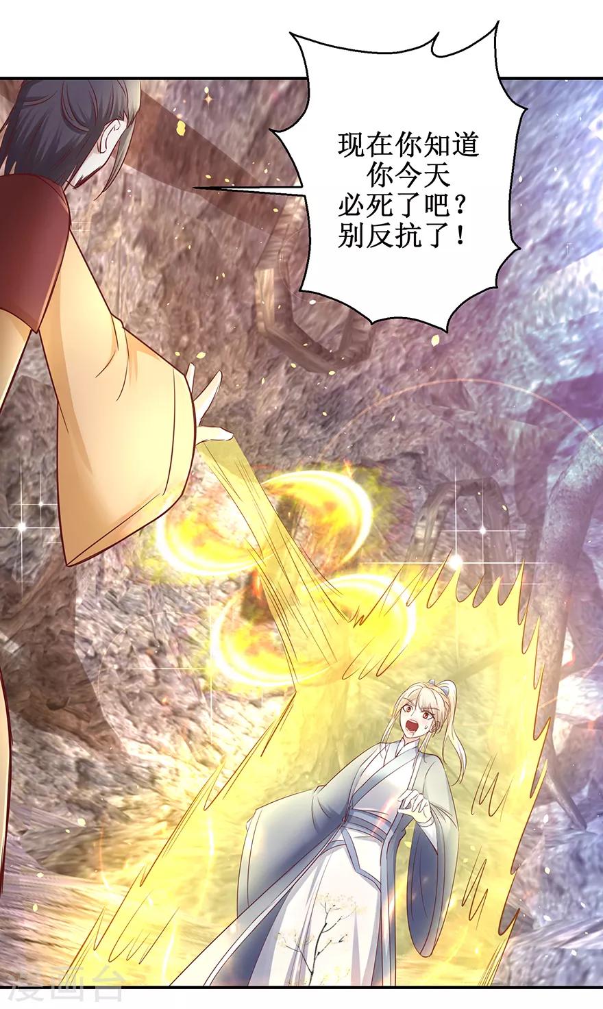 九阳帝尊韩漫全集-第129话 不堪受辱无删减无遮挡章节图片 