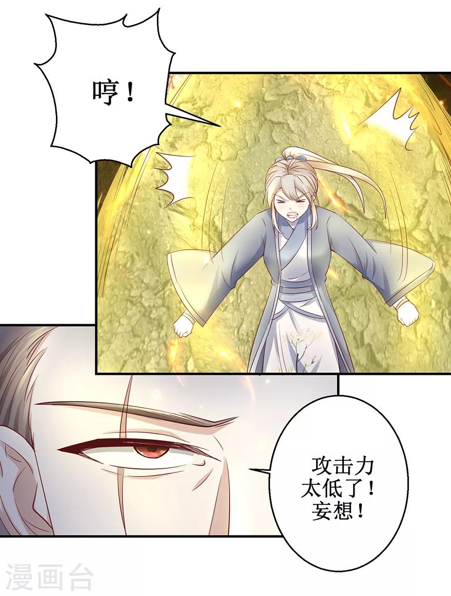 九阳帝尊韩漫全集-第129话 不堪受辱无删减无遮挡章节图片 