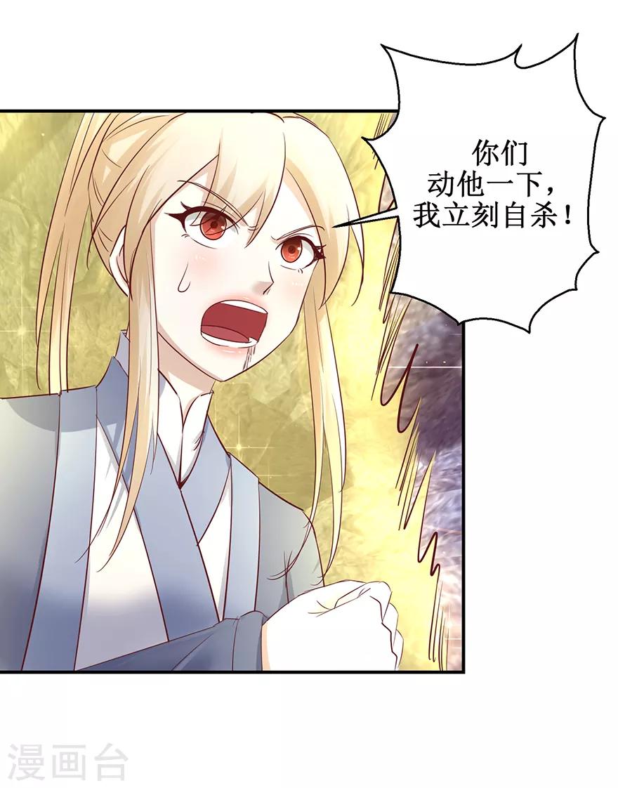 九阳帝尊韩漫全集-第129话 不堪受辱无删减无遮挡章节图片 