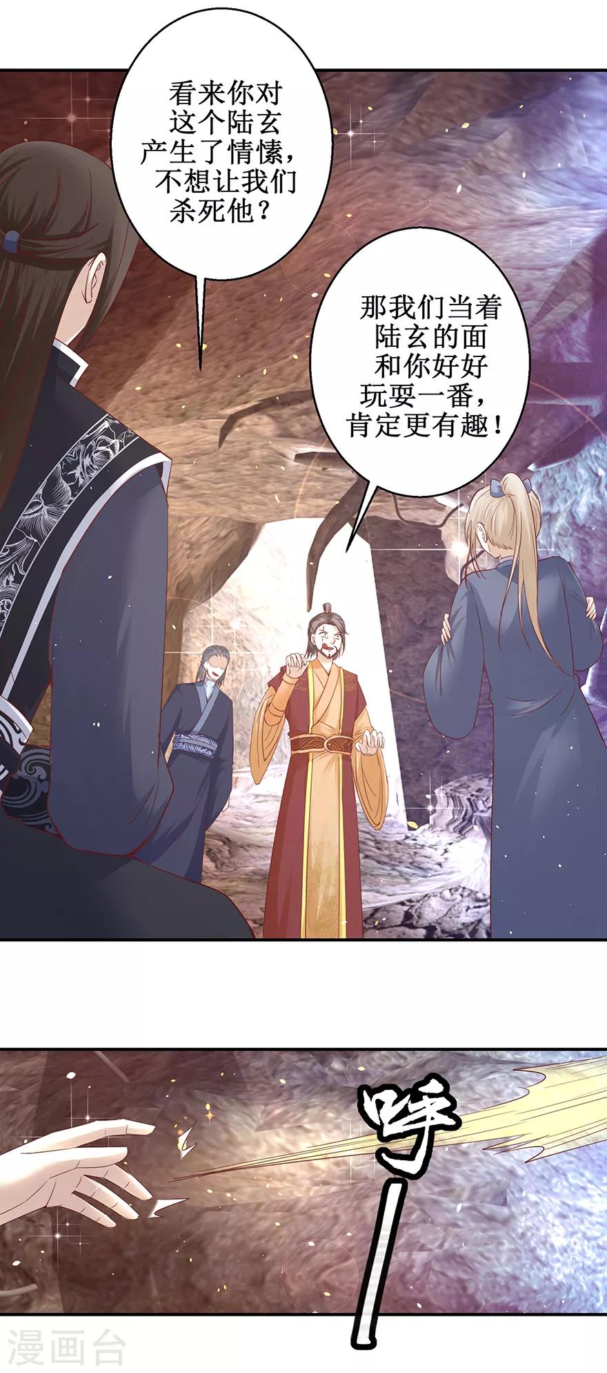 九阳帝尊韩漫全集-第129话 不堪受辱无删减无遮挡章节图片 