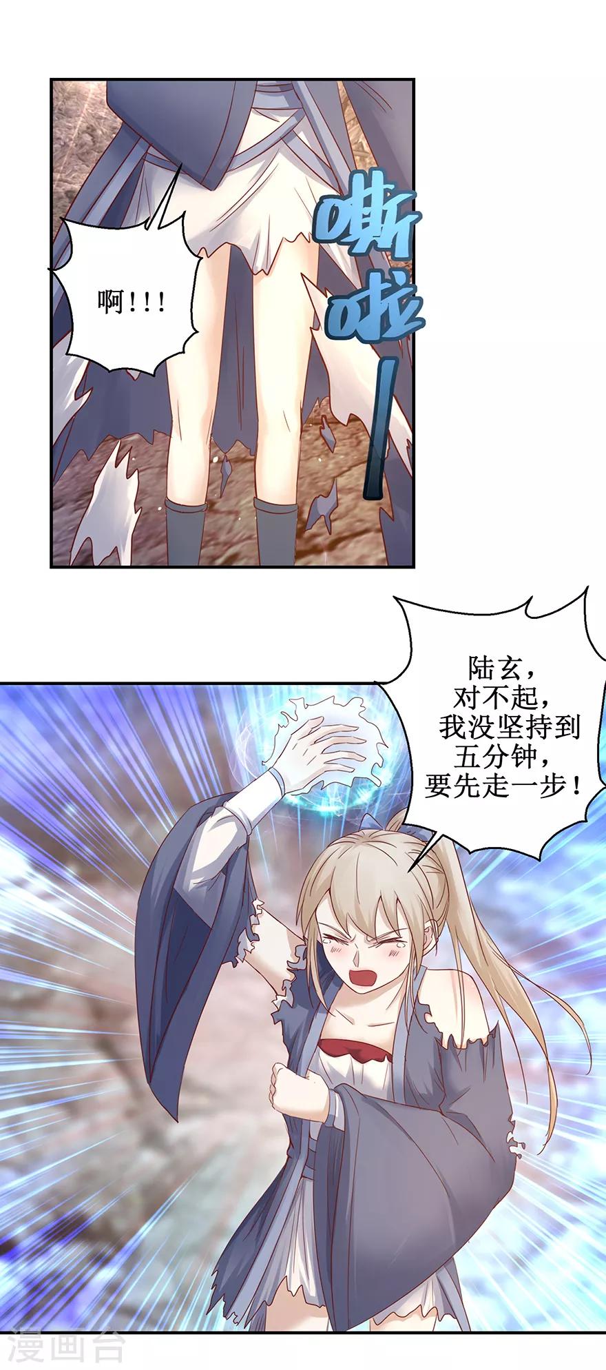 九阳帝尊韩漫全集-第129话 不堪受辱无删减无遮挡章节图片 