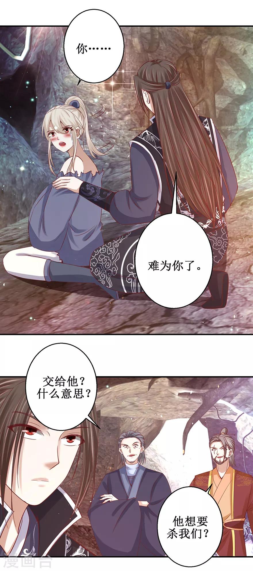 九阳帝尊韩漫全集-第129话 不堪受辱无删减无遮挡章节图片 
