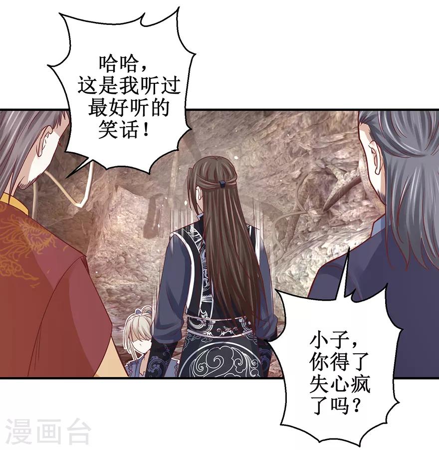 九阳帝尊韩漫全集-第129话 不堪受辱无删减无遮挡章节图片 