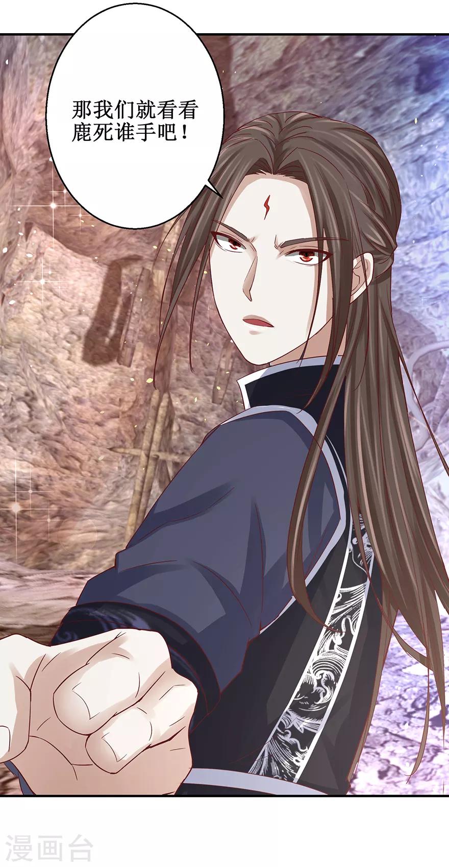 九阳帝尊韩漫全集-第129话 不堪受辱无删减无遮挡章节图片 